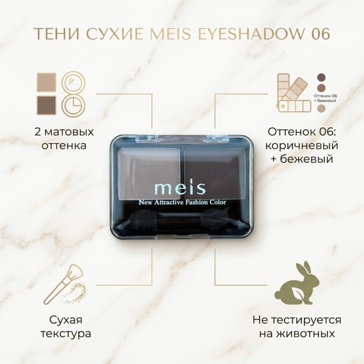 MEIS New Fashion Eyeshadow Color – 2 Color Matte Eyeshadow Palette